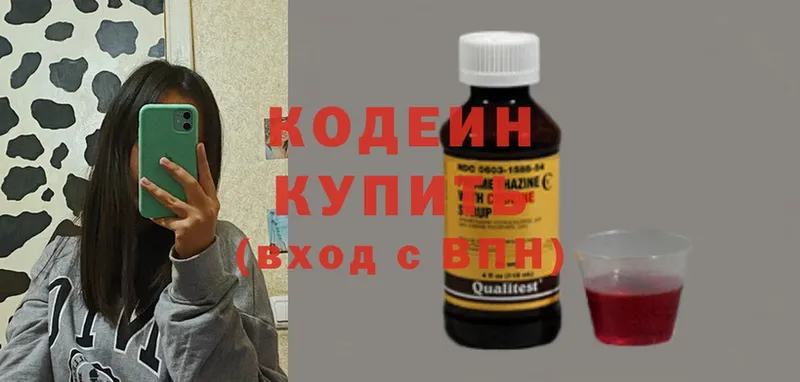 мега рабочий сайт  Партизанск  Кодеиновый сироп Lean Purple Drank 